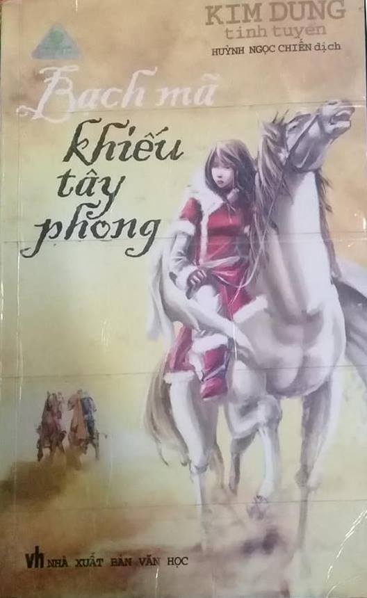 Bạch Mã Khiếu Tây Phong