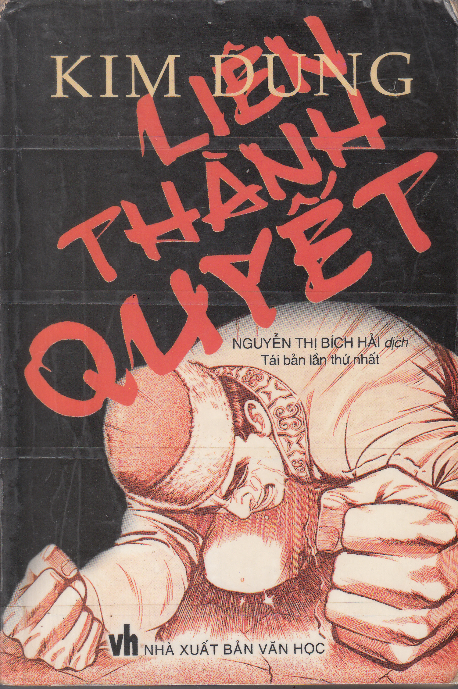 Liên Thành quyết